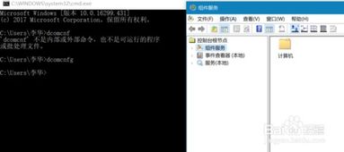 電腦如何打開(kāi)系統(tǒng)組件服務(wù)