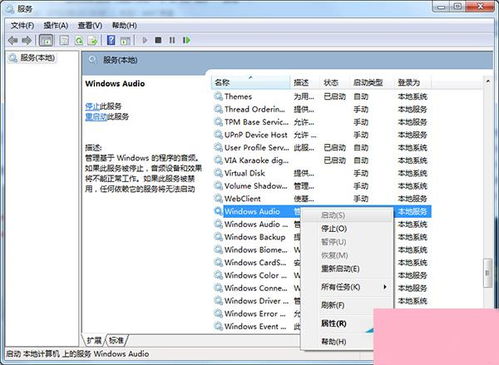 Win7系統(tǒng)無(wú)聲音問(wèn)題解決方案
